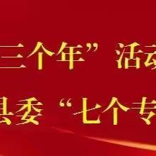 强化反诈宣传 筑牢反诈堤岸——大荔县实验集团九龙小学反诈宣传活动进行时