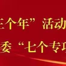 健康成长 安全起航——大荔县实验集团九龙小学2023年秋季学期“开学第一课”安全教育活动