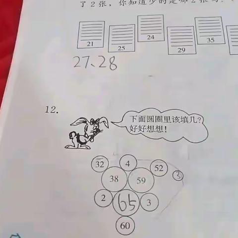 快乐展示--兴隆县第三小学一年三班-贾云童