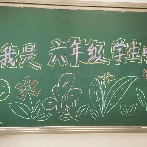 新学期❤新目标❤新气象