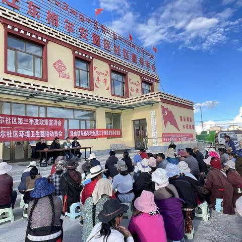 泽曲镇东格尔社区召开第三季度联点领导讲党课