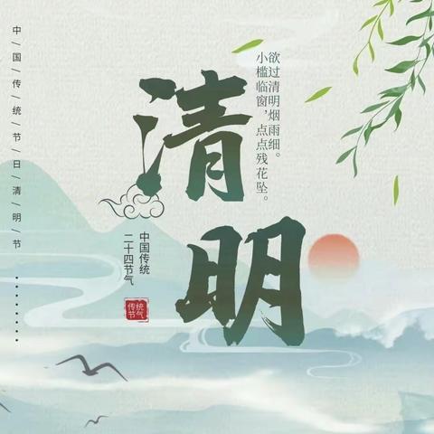 清明融于情    传统润童心——偃师区首阳幼儿园清明节主题活动