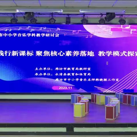 享音乐之美 探教学之法 ——钳屯镇中心总校组织音乐教师参加全市教学研讨会