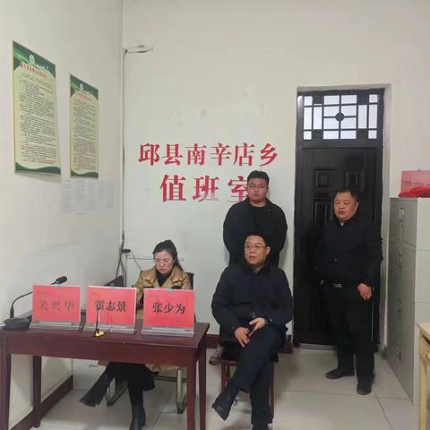 南辛店乡：春节我在岗 守护不打烊