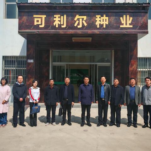 他乡取经——南辛店乡外出学习土地托管模式先进经验