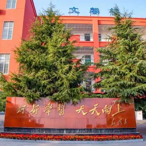 校际交流共成长    互学互鉴行致远—东关小学校际联合研讨课活动