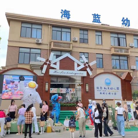 2023秋学期凤台县机关幼儿园西城公馆分园——秋季保健宣传小知识