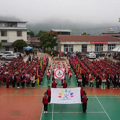 “燃运动热情 塑积极少年”南屏镇南岛河小学2024年第26届冬季运动会圆满落幕
