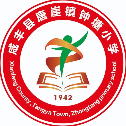 咸丰县唐崖镇钟塘小学（钟塘附属幼儿园）2023秋季学期开学（园）致家长一封信