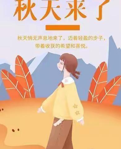 中一班《多姿多彩的叶子》10月月总结