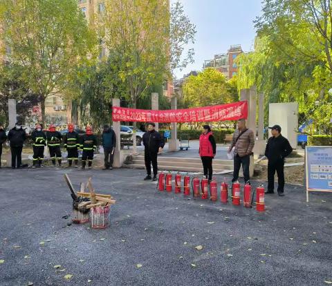 “预防为主 生命至上” 望塔园社区119消防演练活动