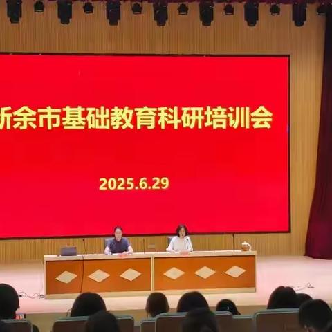 赋能课题学习， 点亮成长之路