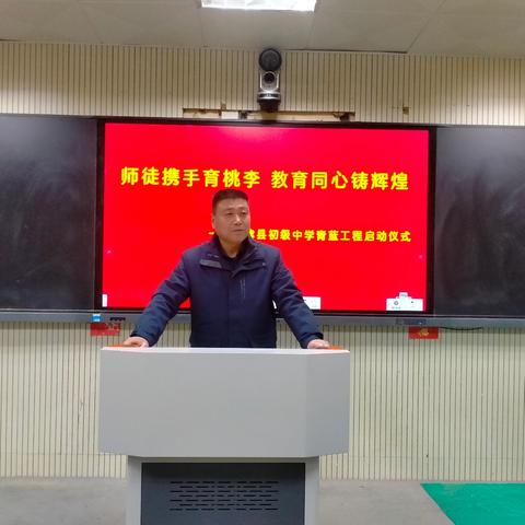 师徒携手育桃李 ，教育同心铸辉煌——延津县初级中学青蓝工程启动仪式