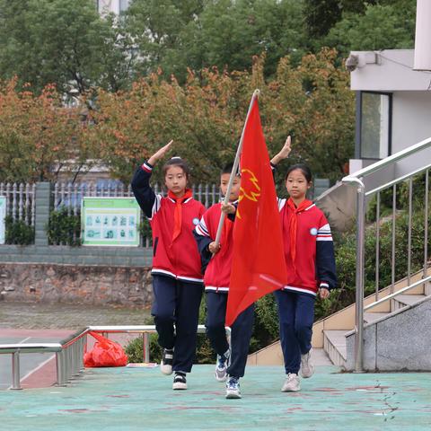 鄢家河小学2023年秋争做新时代好队员主题活动