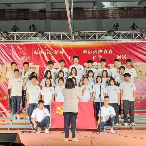 星火永赓续 青春正飞扬 ——黄瓜园中学2025年五四歌咏晚会撷英