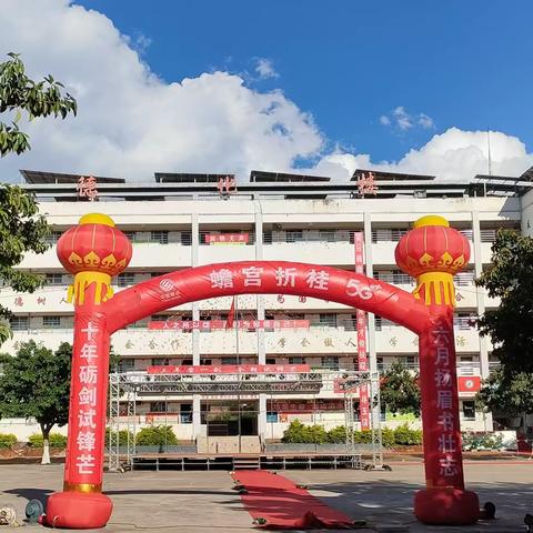 战鼓催征千帆竞  青春筑梦六月荣 ——此刻，我们正携手走向2025年中考