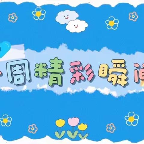 让时光✨吹进🍃幼儿园日常🍭