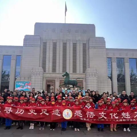 探寻历史足迹感悟文化魅力 耿家庄小学二年级四班 ﻿甘肃省博物馆实践活动