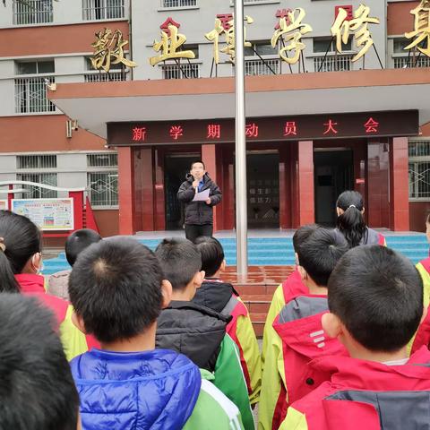 “热辣”中努力坚持，“滚烫”中实现梦想 ——城关第四小学新学期六年级学生动员会