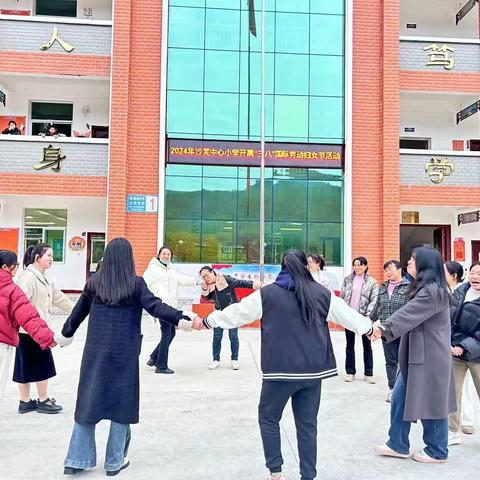 “三八”妇女节，致敬“她”力量！——沙芜中心小学妇女节工会活动