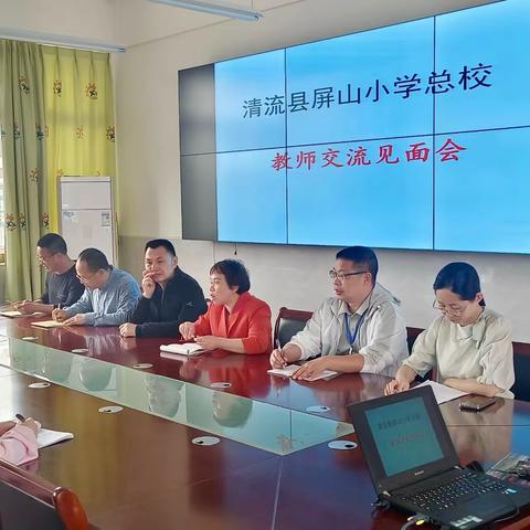 交流促成长 携手促进步——记沙芜中心小学教师赴清流县与屏山小学教师参加学习交流活动