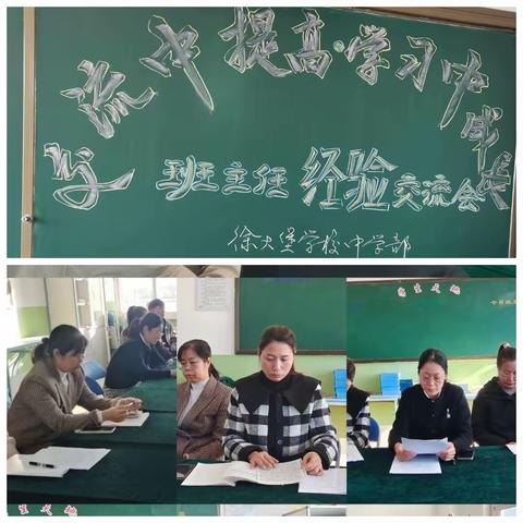 细 雨 巧 润 百 花 红 —交流互鉴·分享成长