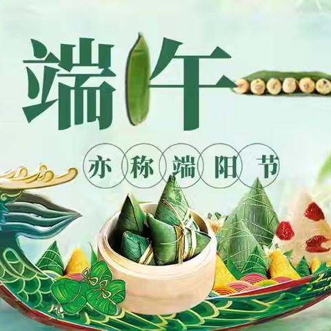 浓情端午，“粽”享欢乐 --- 十里铺蓓蕾幼儿园端午节系列活动