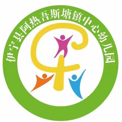 同课异构显新意，幼小对话促衔接——阿热吾斯塘镇学区同课异构教研活动