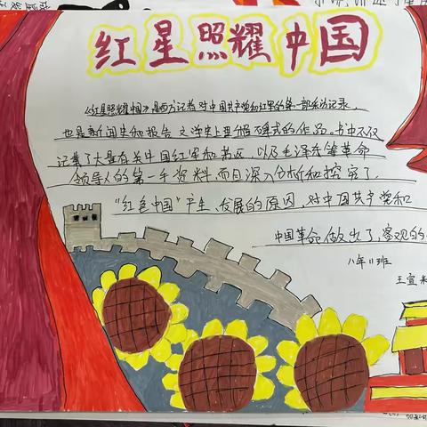 学生的手抄报和新闻小报作品展