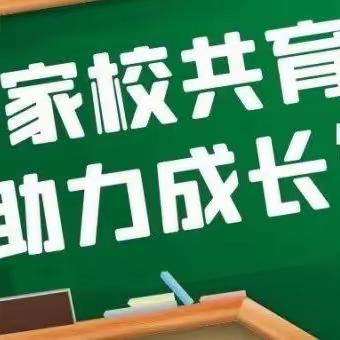 【家校共育】家校携手，点亮孩子的未来—祝村中心王琇爱心小学期末家长会