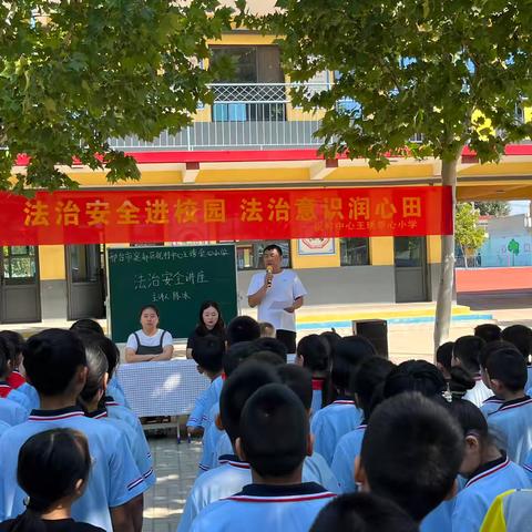 法治安全进校园，法治意识润心田—祝村中心学校王琇爱心小学开展法治知识宣讲活动