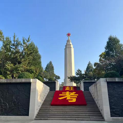 探寻红色足迹，传承革命精神——祝村中心王琇爱心小学四年级赴西柏坡研学之旅