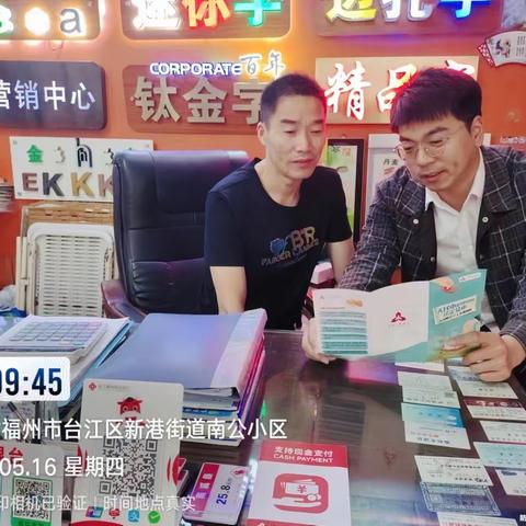 浙江稠州商业银行福州鼓楼支行开展“现金支付 便利你我”主题宣传活动