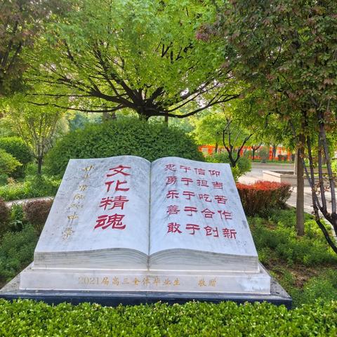 家校携手迎高考 静待花开结硕果 ——临洮中学高三（8）班家长驻校活动纪实