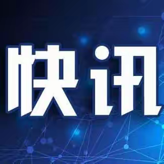 @复兴人！2024年度城乡居民基本医保开始缴费啦！