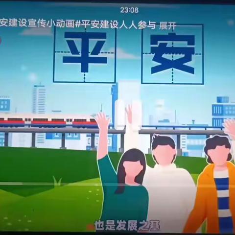 平安建设   人人有责一一树苴乡中心小学树苴完小开展2024年“全国中小学生安全教育日”系列活动