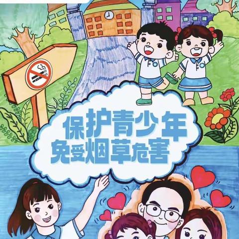 保护青少年免受烟草危害——树苴乡中心完小开展2024年“世界无烟日”主题科普宣传教育活动