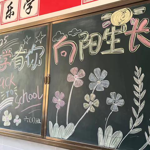一路向前，星光满天——施甸县酒房乡中心小学开学啦