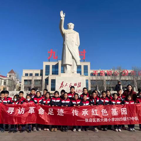寻访革命足迹，传承红色基因 ‍九级村村史馆社会实践活动 ‍