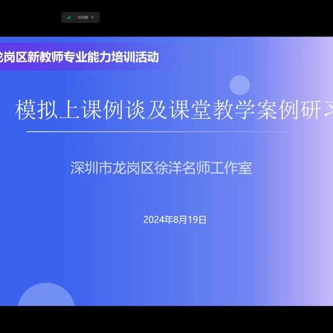 启航新篇章，共绘教育梦