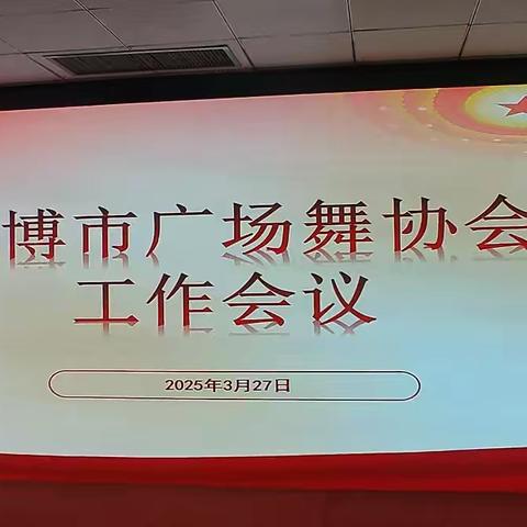 第六分会在行动——积极响应市广场舞协会的工作部署