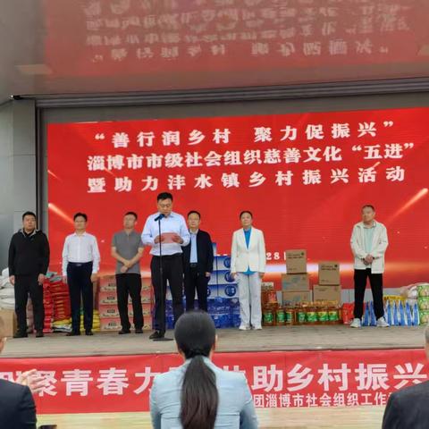 善行润乡村 聚力促振兴——淄博市广场舞协会“五进”活动进沣水镇张二村