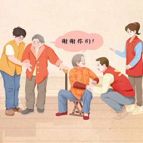 爱满重阳 健康相伴