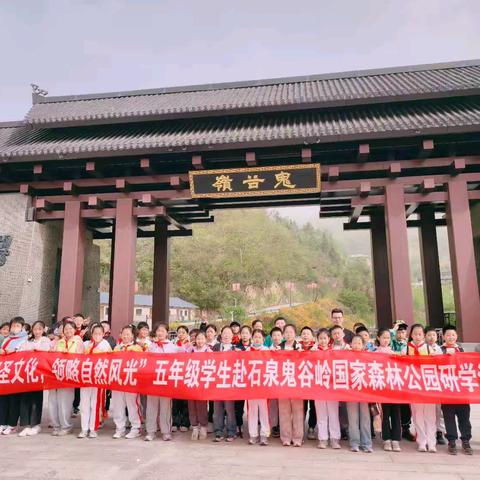 🇨🇳行走中的队课🍀《探秘智圣文化 领略自然风光》🍀