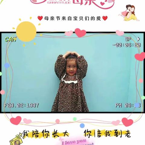“妈妈，我爱你”——永顺县幼儿园明礼三班母亲节主题活动