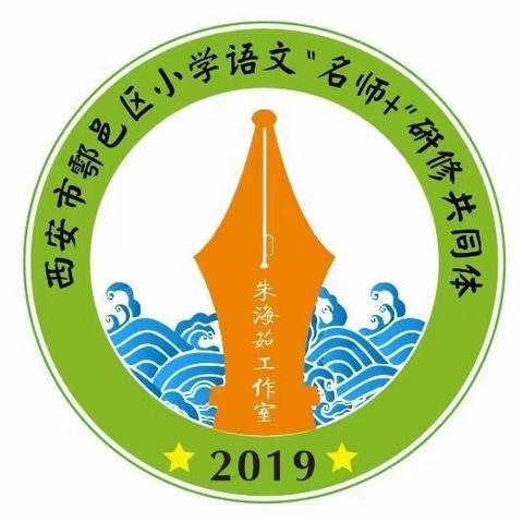 语文与人生的哲意相通——读王崧舟《语文的生命意蕴》有感