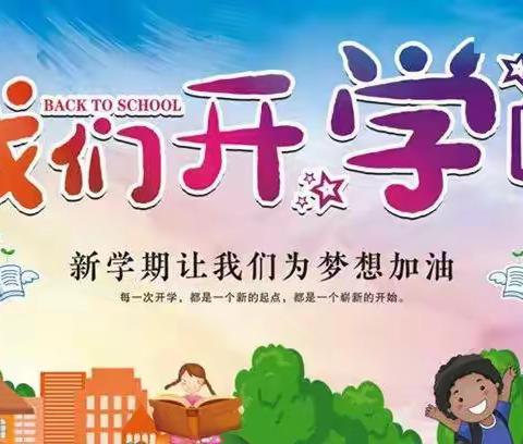 心有榜样勇担当 扬鞭奋蹄绘新篇---云浮市第四小学2024年春季学期开学典礼