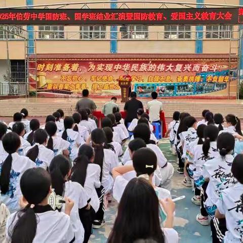 伯劳中学举办国防班、国学班结业汇演暨国防教育、爱国主义教育大会