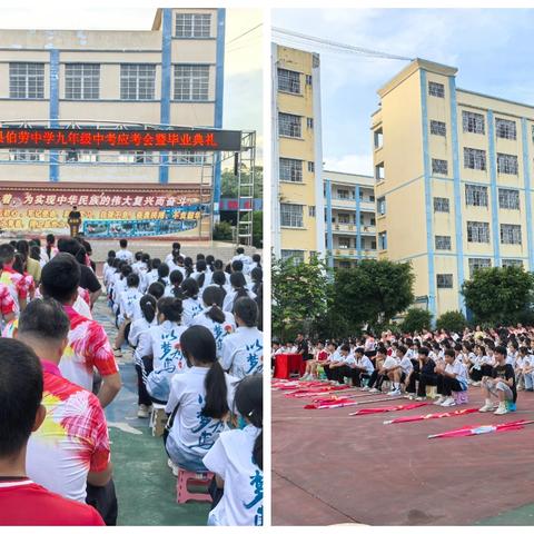 砺剑千日烈焰淬 挥戈六月战旗扬 ——伯劳中学2025年中考应考会暨毕业典礼壮志启程