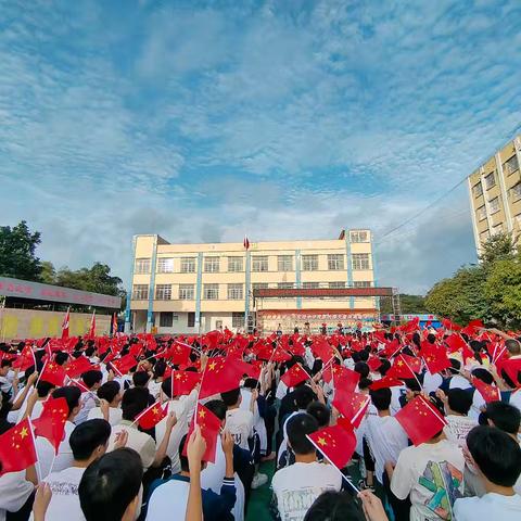传承红色基因，放飞强国梦想——伯劳中学庆祝建国76周年爱国主义教育活动